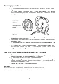 Страница 32