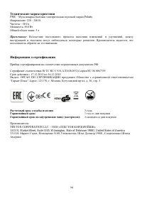 Страница 34