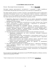 Страница 35