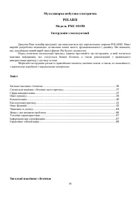 Страница 36