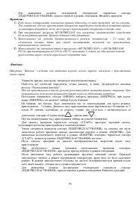 Страница 45