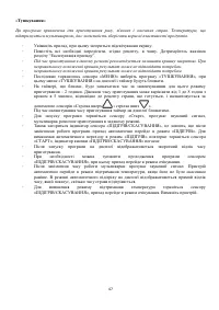 Страница 47