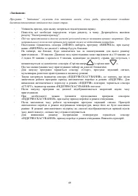 Страница 49