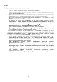 Страница 50