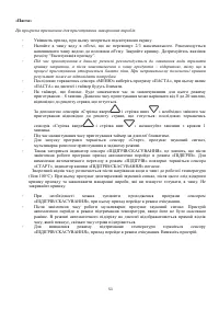 Страница 51