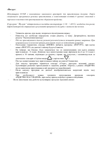 Страница 52