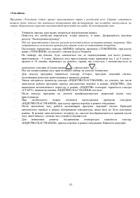 Страница 53