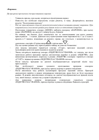 Страница 54