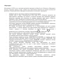 Страница 55