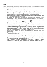 Страница 56