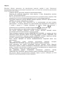 Страница 58