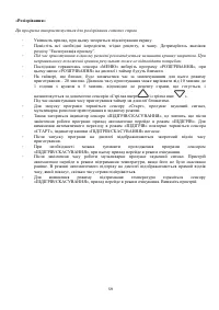 Страница 59
