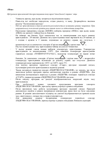 Страница 60
