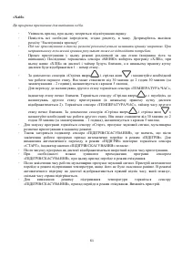 Страница 61