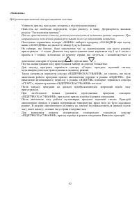 Страница 62