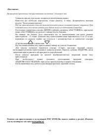 Страница 63