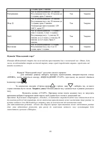 Страница 65