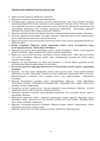 Страница 71