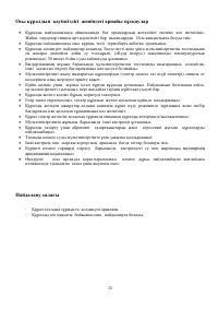 Страница 72