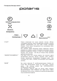 Страница 74