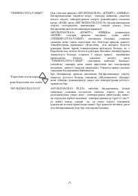 Страница 75