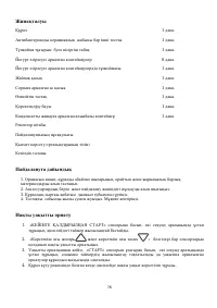 Страница 76