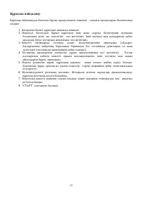 Страница 77