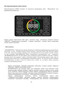 Страница 78