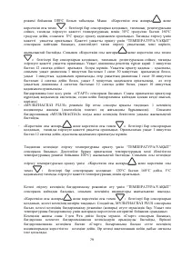 Страница 79