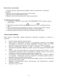Страница 8