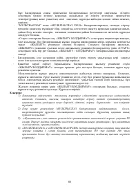 Страница 80