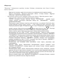 Страница 81