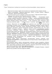 Страница 82