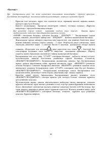 Страница 83