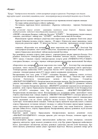 Страница 84