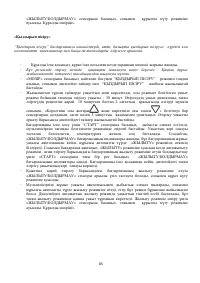 Страница 85