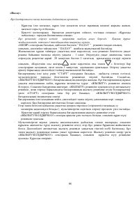 Страница 86