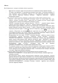 Страница 87
