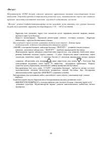 Страница 88