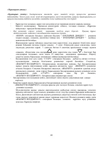 Страница 89