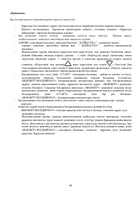 Страница 90