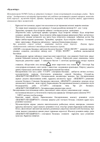 Страница 91