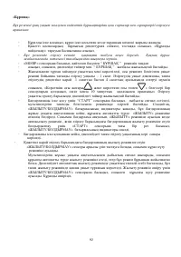 Страница 92