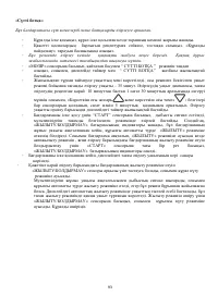 Страница 93