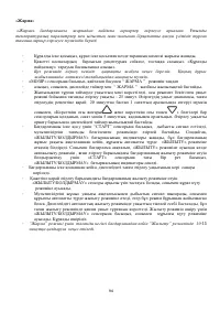 Страница 94