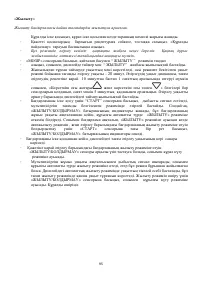Страница 95