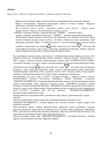 Страница 96