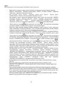 Страница 97