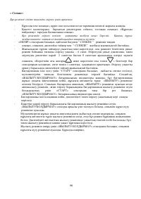 Страница 98