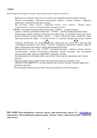 Страница 99